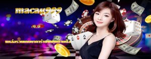 macau999